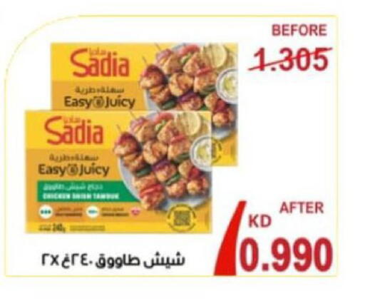 available at الجمعية التعاونية لجمعية المستهلك بوزارة الدفاع  in الكويت - مدينة الكويت