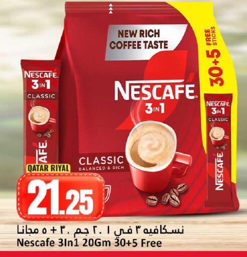 available at دانة هايبرماركت in قطر - الدوحة