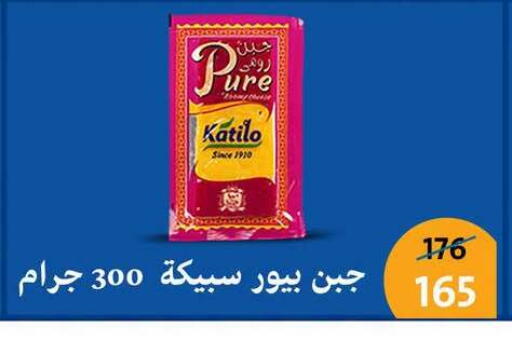 available at Fathalla Market  in Egypt - Cairo