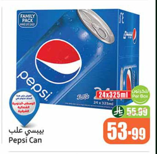 available at أسواق عبد الله العثيم in مملكة العربية السعودية, السعودية, سعودية - حائل‎