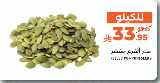 Pumpkin available at ميرا مارت مول in مملكة العربية السعودية, السعودية, سعودية - جدة