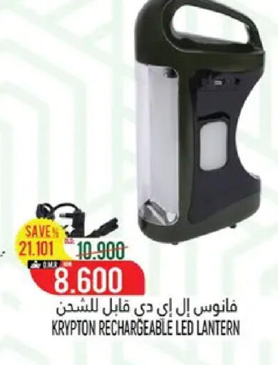 available at حور العين هايبرماركت in عُمان - صُحار‎