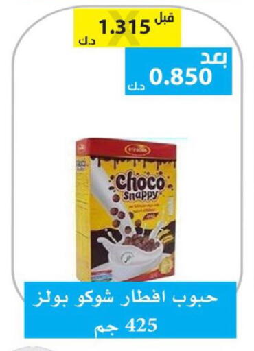available at الجمعية التعاونية لجمعية المستهلك بوزارة الدفاع  in الكويت - مدينة الكويت