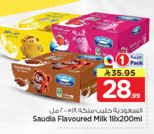 available at Nesto in KSA, Saudi Arabia, Saudi - Riyadh