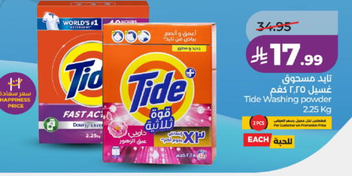available at لولو هايبرماركت in مملكة العربية السعودية, السعودية, سعودية - حائل‎