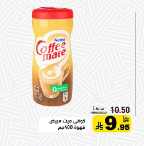 available at Aswaq Ramez in KSA, Saudi Arabia, Saudi - Hafar Al Batin