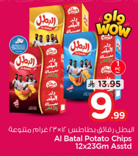 Potato available at نستو in مملكة العربية السعودية, السعودية, سعودية - المنطقة الشرقية