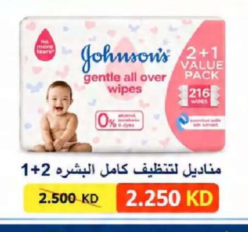 available at جمعية النعيم التعاونية in الكويت - مدينة الكويت