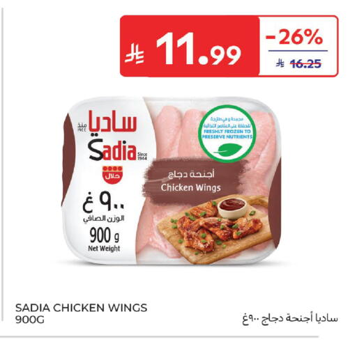available at كارفور in مملكة العربية السعودية, السعودية, سعودية - المنطقة الشرقية