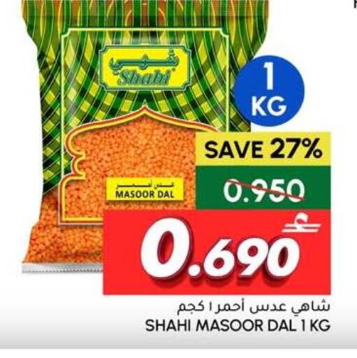 available at الميرة in عُمان - مسقط‎
