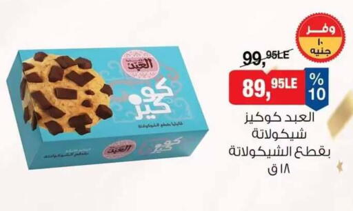 available at بيم ماركت in Egypt - القاهرة