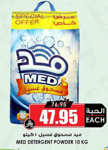 available at Prime Supermarket in KSA, Saudi Arabia, Saudi - Buraidah
