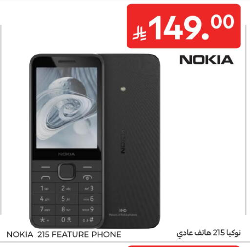 available at كارفور in مملكة العربية السعودية, السعودية, سعودية - بريدة