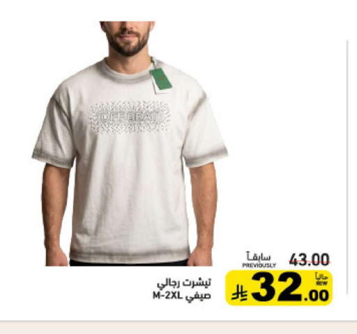 available at Aswaq Ramez in KSA, Saudi Arabia, Saudi - Hafar Al Batin