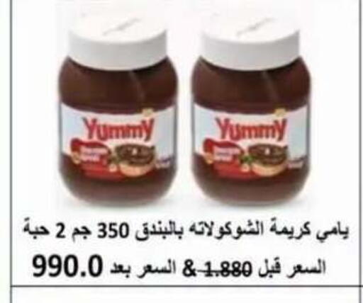 available at جمعية العقيلة التعاونية in الكويت - محافظة الأحمدي