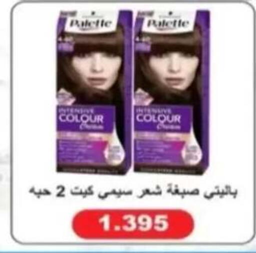 available at جمعية الرحاب التعاونية in الكويت - مدينة الكويت