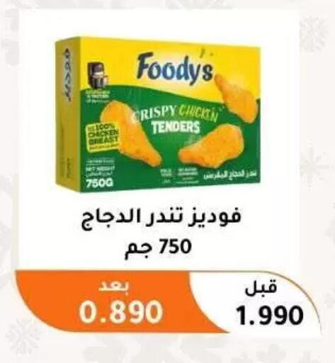 available at Abu Fatira Coop  in Kuwait - Kuwait City