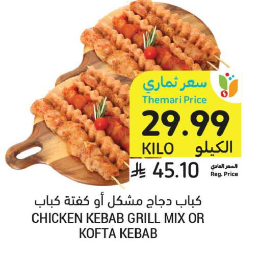 available at Tamimi Market in KSA, Saudi Arabia, Saudi - Unayzah