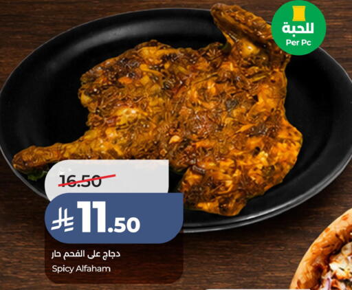 available at لولو هايبرماركت in مملكة العربية السعودية, السعودية, سعودية - الخبر‎