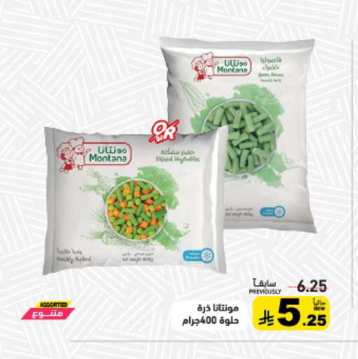 available at أسواق رامز in مملكة العربية السعودية, السعودية, سعودية - حفر الباطن