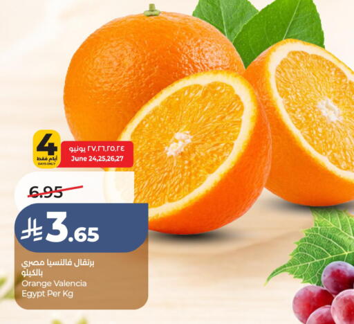 Orange from Egypt available at LULU Hypermarket in KSA, Saudi Arabia, Saudi - Jubail
