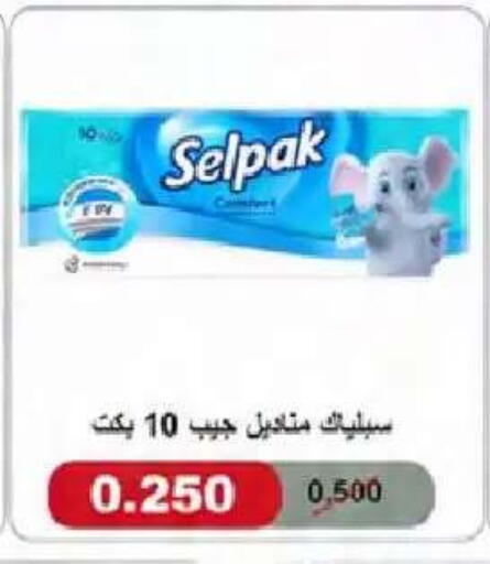available at جمعية النعيم التعاونية in الكويت - مدينة الكويت