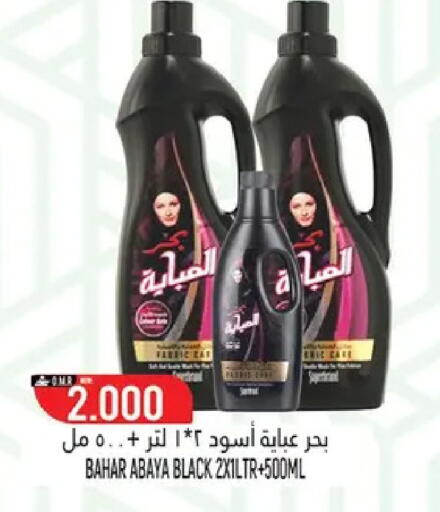 available at حور العين هايبرماركت in عُمان - مسقط‎