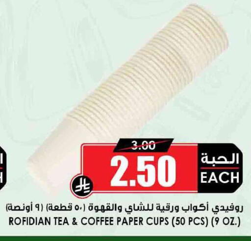 available at Prime Supermarket in KSA, Saudi Arabia, Saudi - Arar