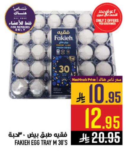 available at أبراج هايبر ماركت in مملكة العربية السعودية, السعودية, سعودية - مكة المكرمة