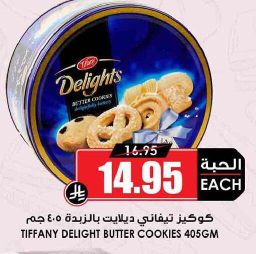 available at Prime Supermarket in KSA, Saudi Arabia, Saudi - Abha