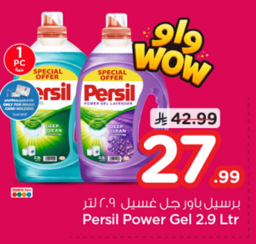 available at Nesto in KSA, Saudi Arabia, Saudi - Jubail