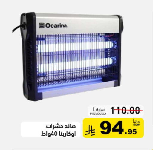 available at أسواق رامز in مملكة العربية السعودية, السعودية, سعودية - حفر الباطن