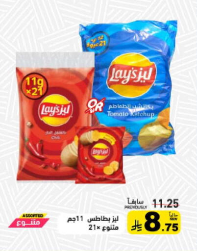 Tomato available at أسواق رامز in مملكة العربية السعودية, السعودية, سعودية - حفر الباطن