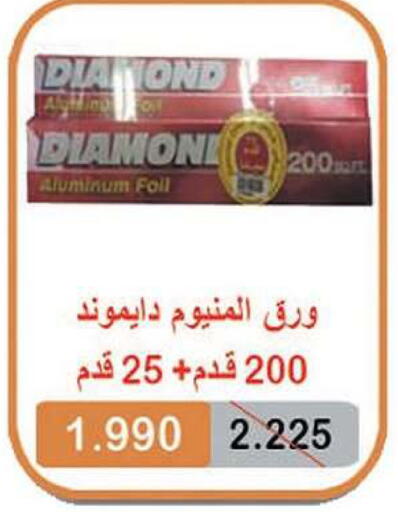 available at Ministry Of Defense Consumer Association Co-operative Society in Kuwait - Kuwait City