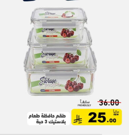 available at Aswaq Ramez in KSA, Saudi Arabia, Saudi - Tabuk