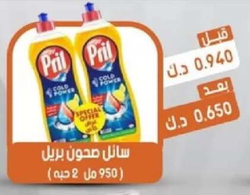 available at جمعية القيروان التعاونية in الكويت - مدينة الكويت