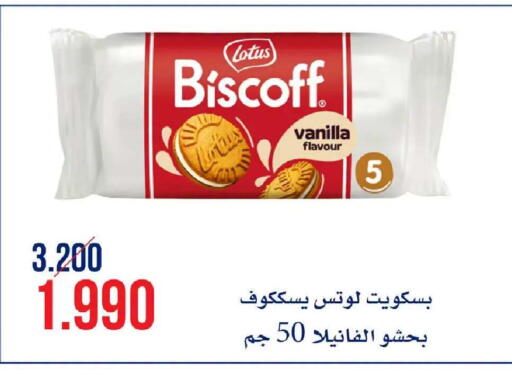 Vanilla available at  Al Naeem coop in Kuwait - Kuwait City