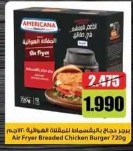 available at Egaila Cooperative Society in Kuwait - Ahmadi Governorate
