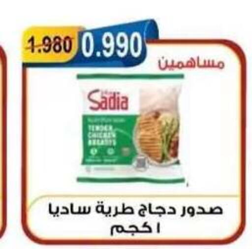 available at جمعية العقيلة التعاونية in الكويت - محافظة الأحمدي