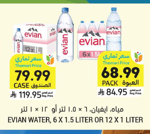 available at أسواق التميمي in مملكة العربية السعودية, السعودية, سعودية - عنيزة