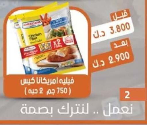 available at جمعية القيروان التعاونية in الكويت - مدينة الكويت