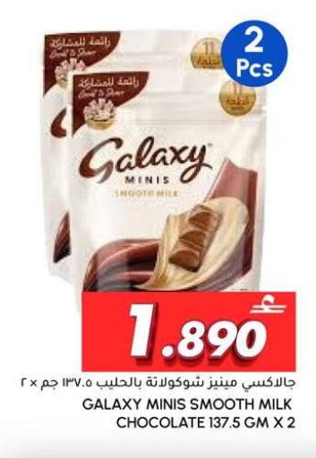 available at Al Meera  in Oman - Sohar