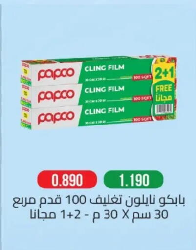 available at Hateen Co-Op Society in Kuwait - Kuwait City