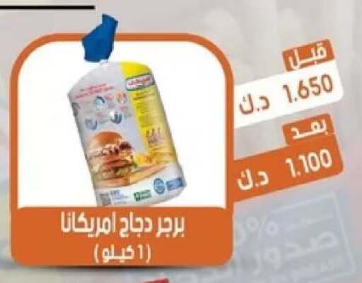 available at جمعية القيروان التعاونية in الكويت - مدينة الكويت