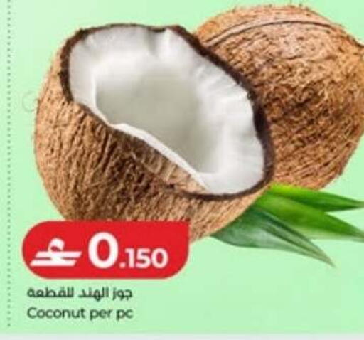 Coconut available at لولو هايبر ماركت in عُمان - صُحار‎