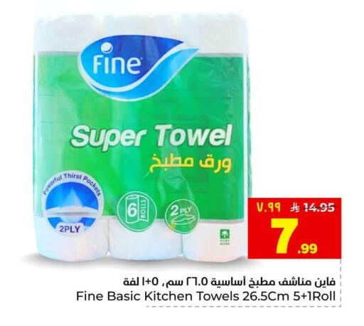 available at Hyper Al Wafa in KSA, Saudi Arabia, Saudi - Ta'if