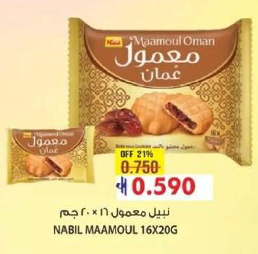 Date available at Muscat Golden Hypermarket in Oman - Sohar
