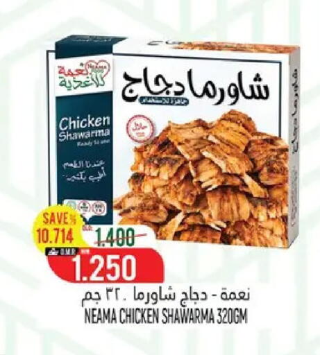 available at Hoor Al Ain Hypermarket in Oman - Muscat