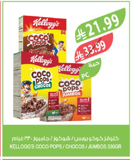 available at Farm  in KSA, Saudi Arabia, Saudi - Abha