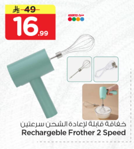 available at Nesto in KSA, Saudi Arabia, Saudi - Jubail